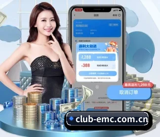 EMC体育 APP